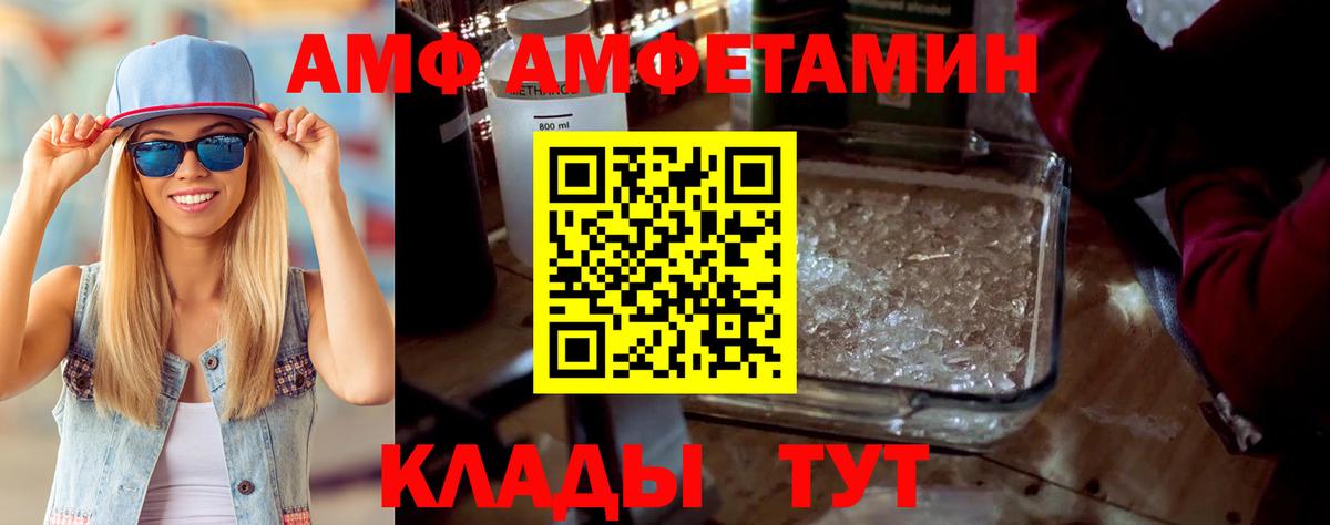 Amphetamine 97% Березники