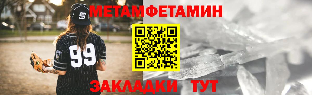 Березники  АМФЕТАМИН  Вход с VPN  Амфетамин Premium 