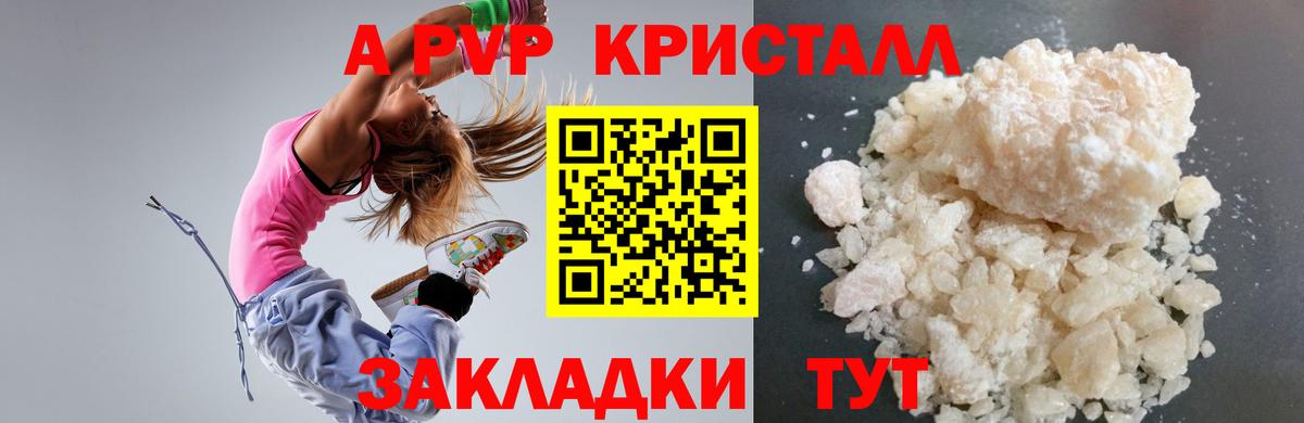 где продают   Березники  A-PVP VHQ  Alfa_PVP мука 