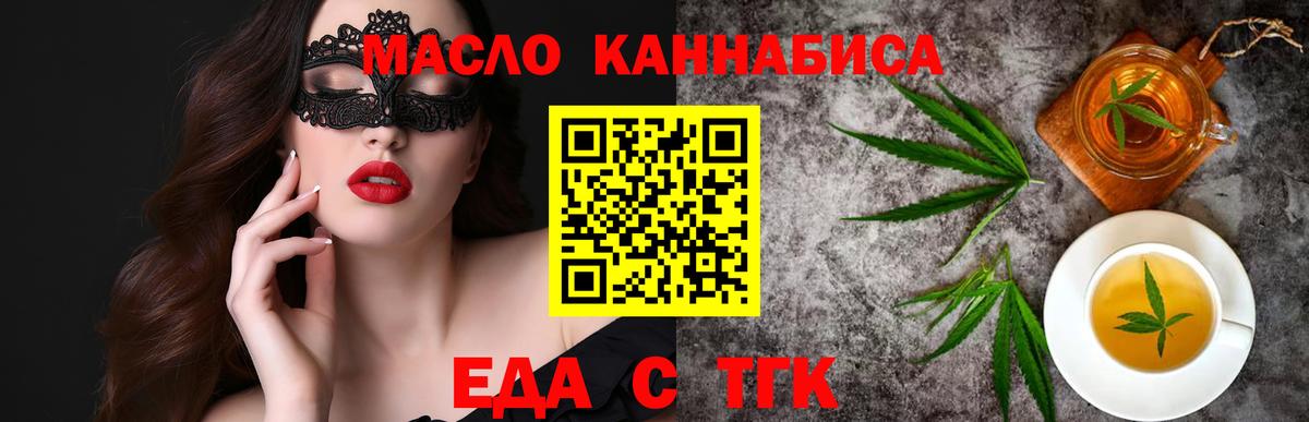 Еда ТГК конопля  Березники 