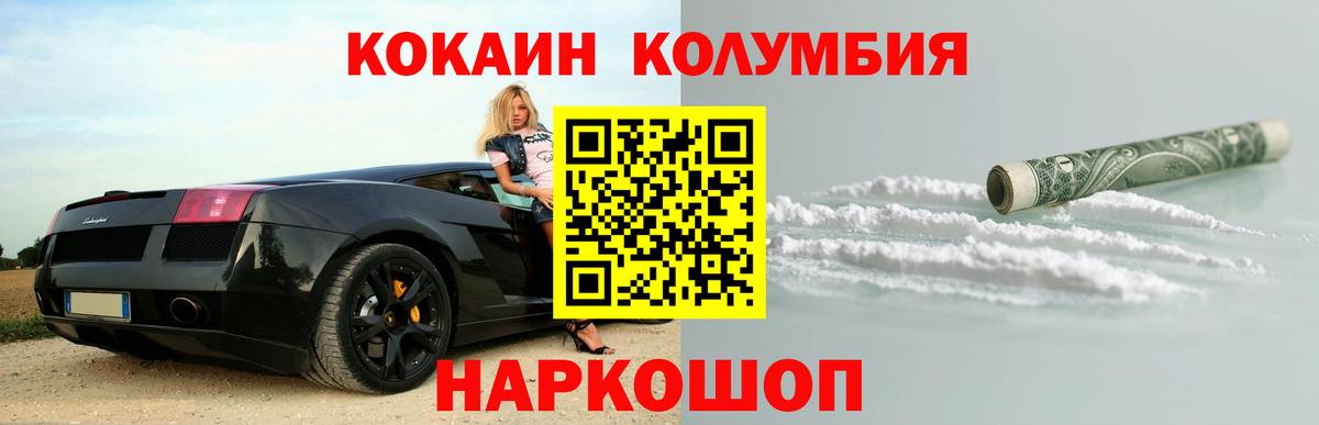 Березники  COCAIN Перу  Cocaine Эквадор  Вход с VPN 