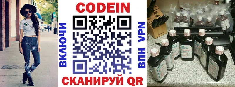 Codein напиток Lean (лин)  купить закладку  Березники 