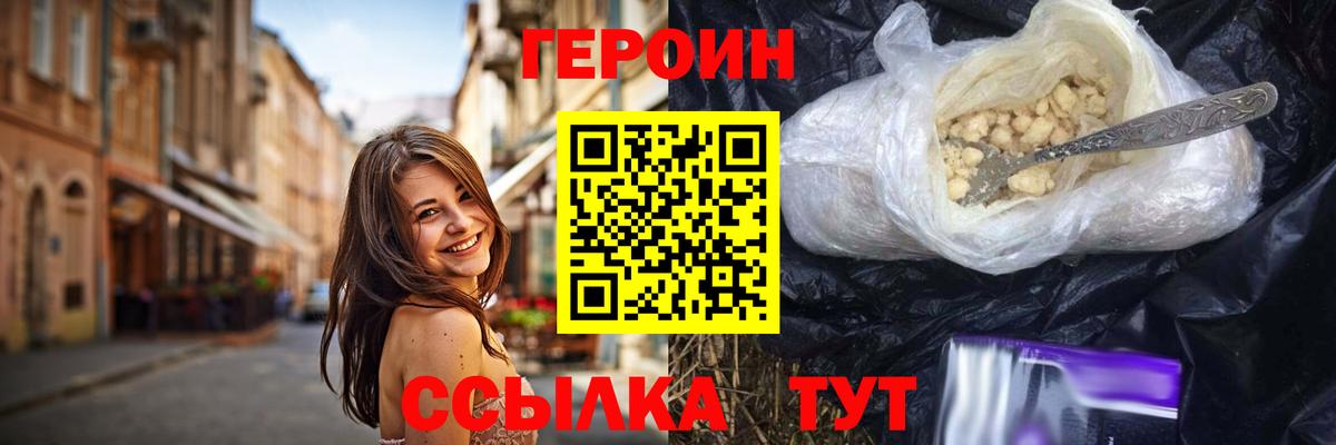 Березники  Героин Афган  Вход с VPN 