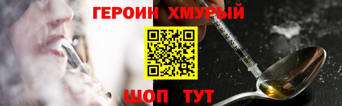 Героин  Березники  Героин белый 