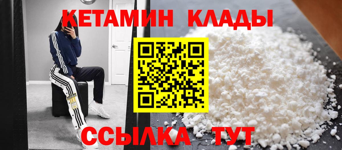 КЕТАМИН VHQ  Березники  Кетамин ketamine 