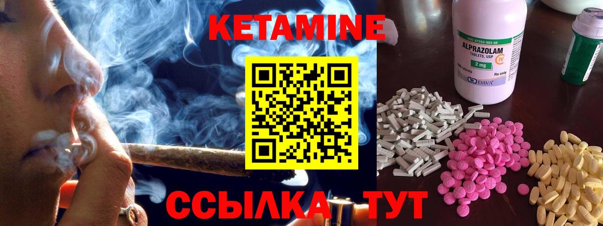Кетамин ketamine Березники