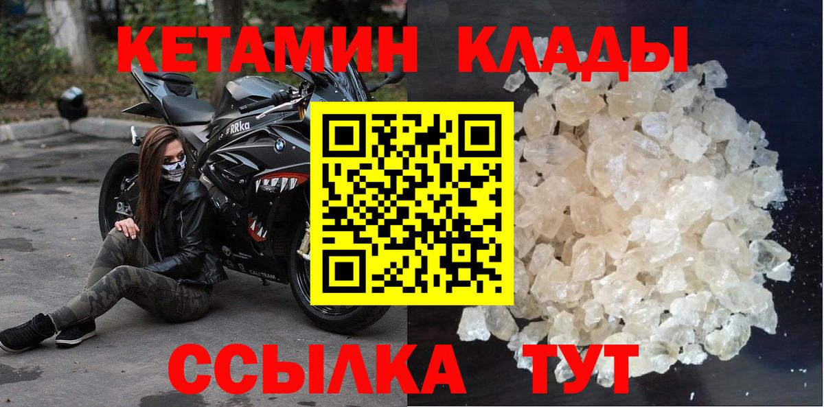 КЕТАМИН VHQ  Кетамин VHQ  Березники  Вход с VPN 
