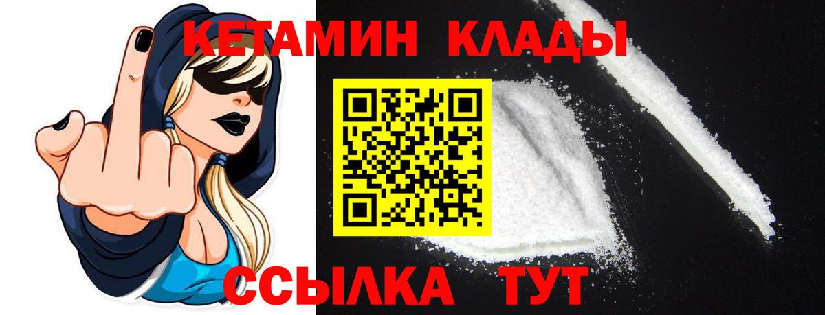 Кетамин ketamine Березники