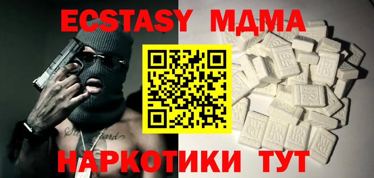 MDMA молли  Вход с VPN  MDMA  MDMA кристаллы  Березники 
