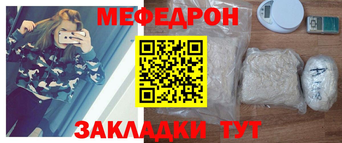 Березники  МЕФ  Вход с VPN  Мефедрон VHQ  МЯУ-МЯУ  МЕФ мука 