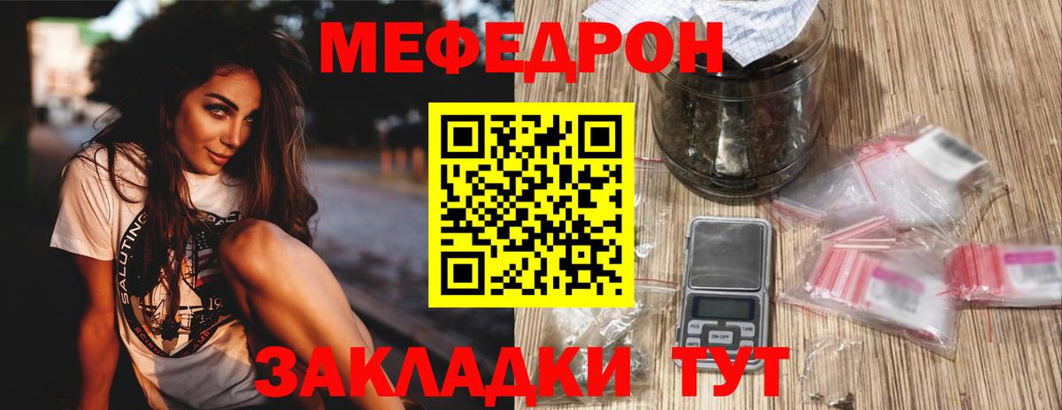 МЕФ кристаллы Березники