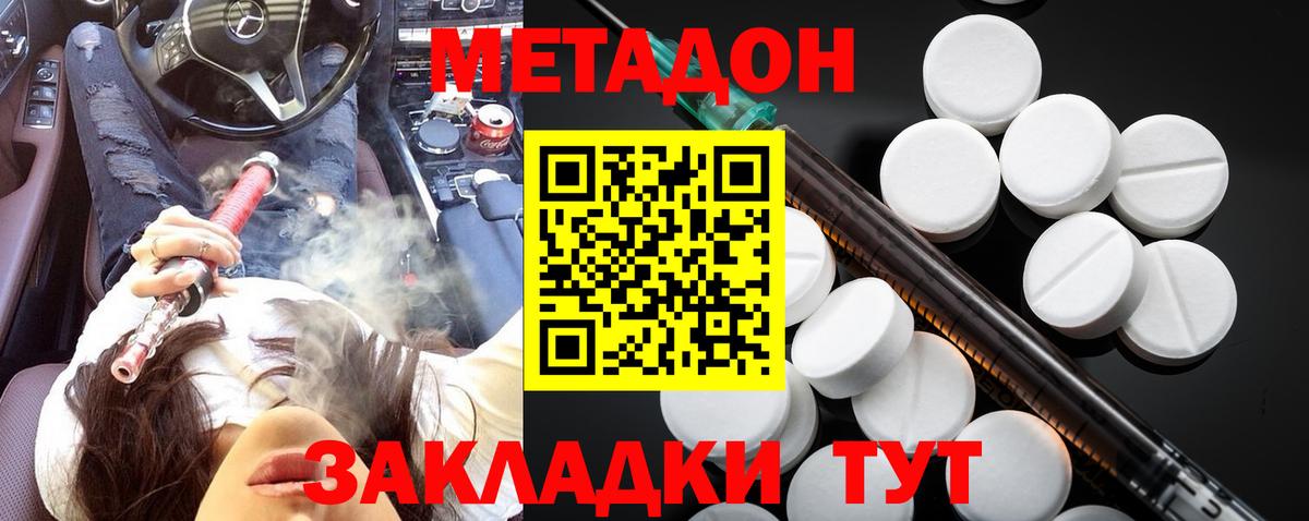 МЕТАДОН мёд  мега зеркало  Метадон белоснежный  Березники  Вход с VPN 