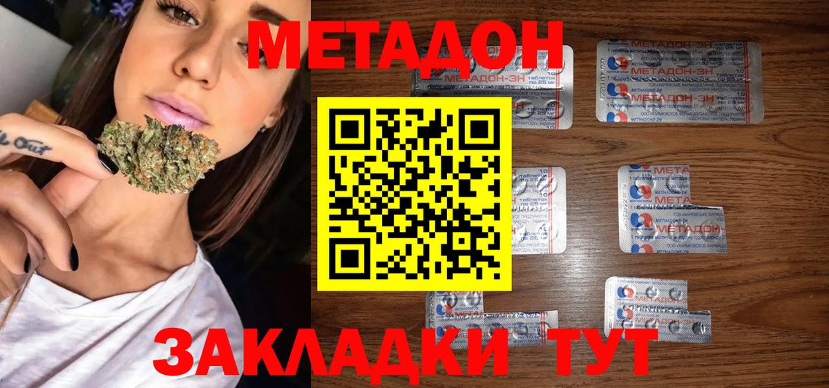 МЕТАДОН VHQ Березники