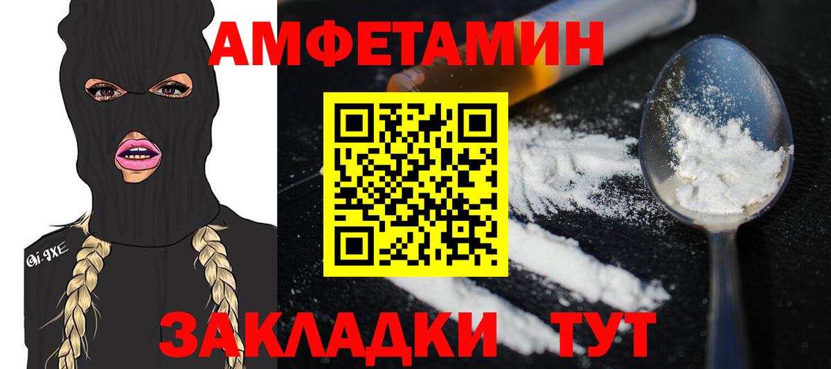 Метамфетамин пудра  Метамфетамин пудра  Березники  Вход с VPN 