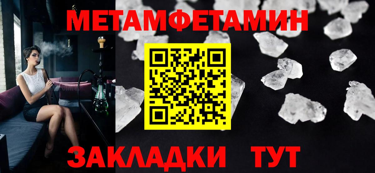 МЕТАМФЕТАМИН мет Березники