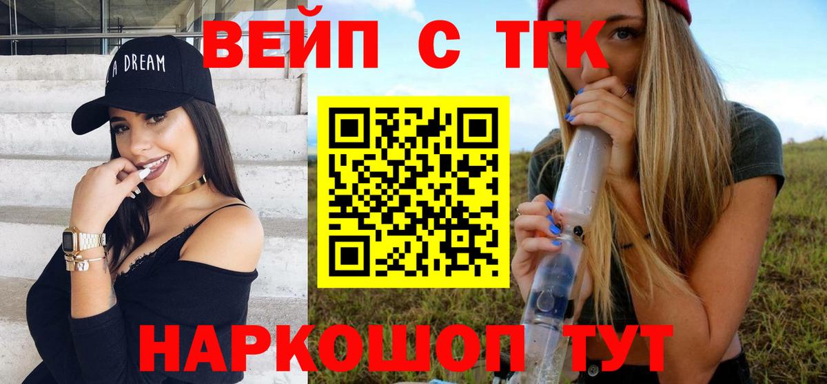 ТГК THC oil Березники