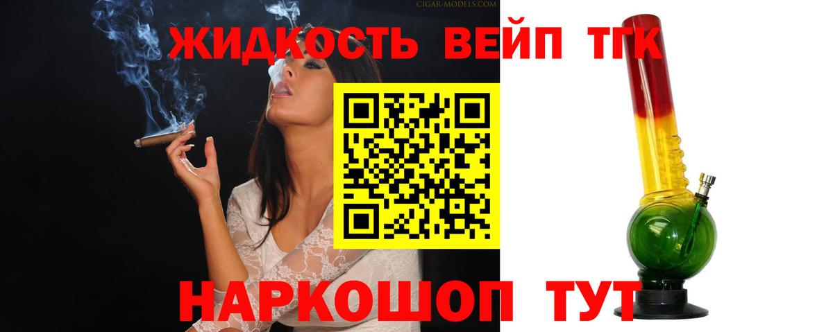 ТГК гашишное масло  наркошоп  Березники  Вход с VPN 