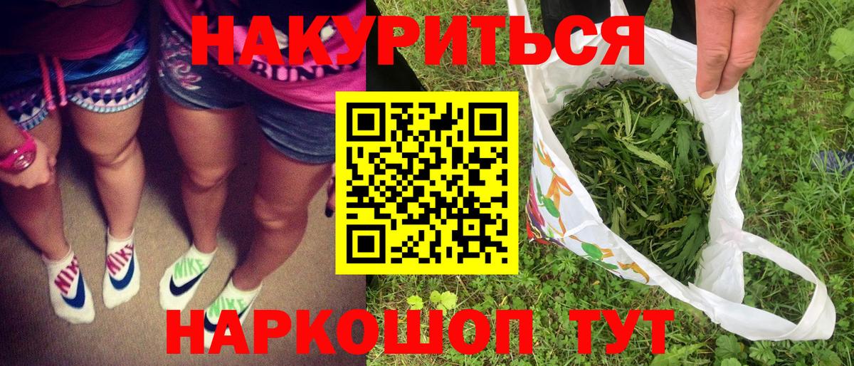 Канабис семена Березники